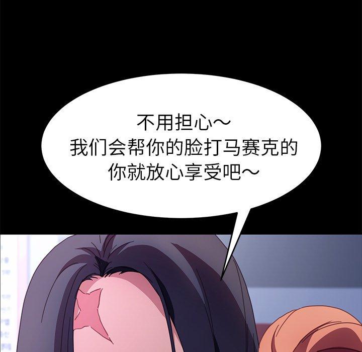 《乖乖上钩》漫画 第52话