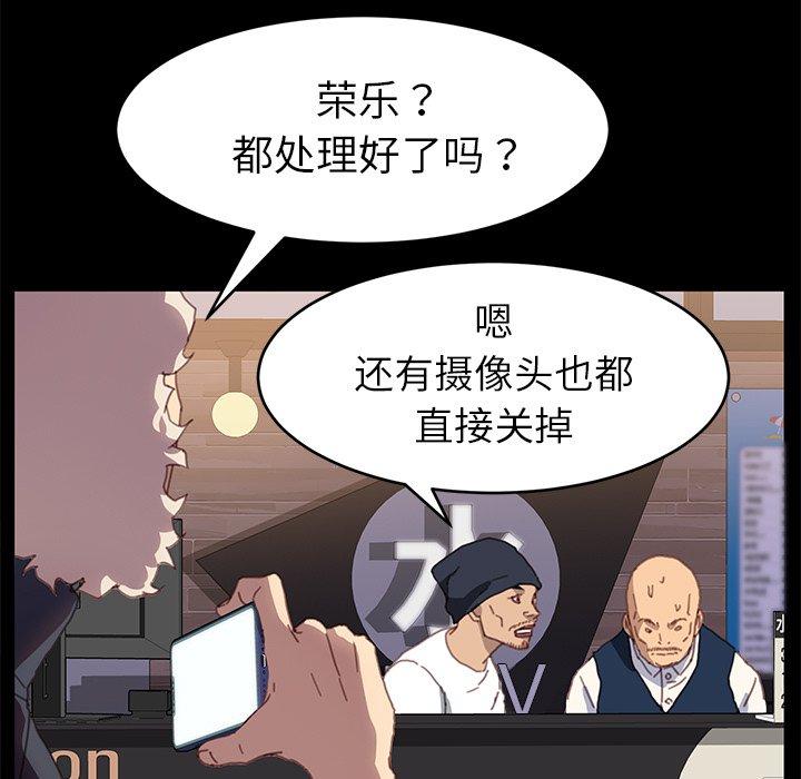 《乖乖上钩》漫画 第52话