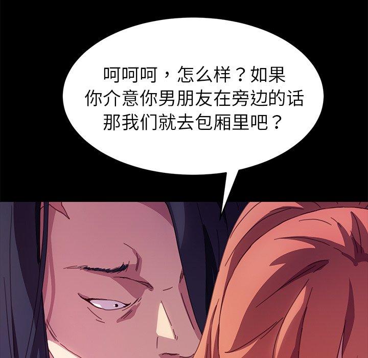 《乖乖上钩》漫画 第52话