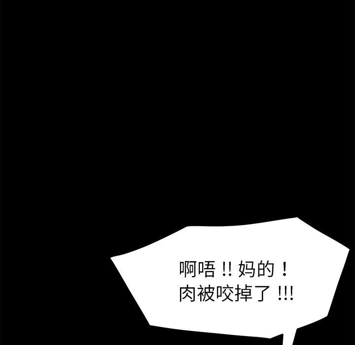《乖乖上钩》漫画 第52话