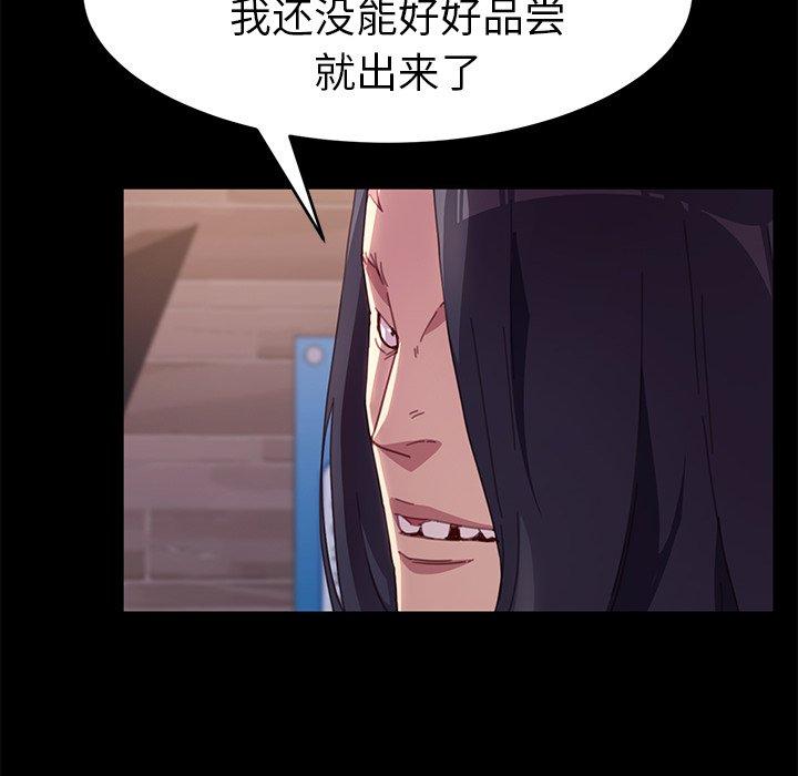 《乖乖上钩》漫画 第52话