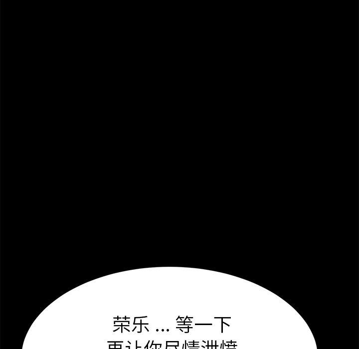 《乖乖上钩》漫画 第52话