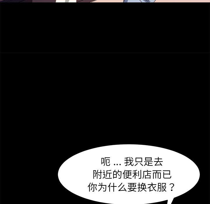 《乖乖上钩》漫画 第52话