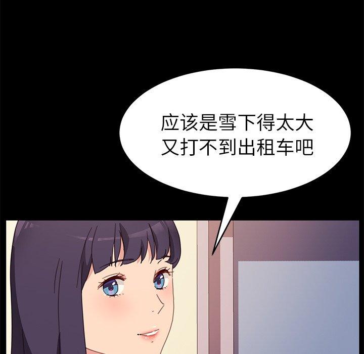 《乖乖上钩》漫画 第52话