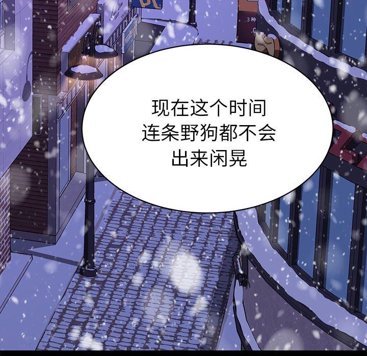《乖乖上钩》漫画 第52话