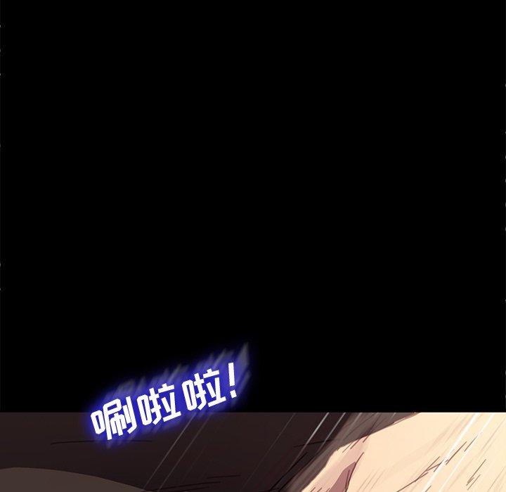 《乖乖上钩》漫画 第52话