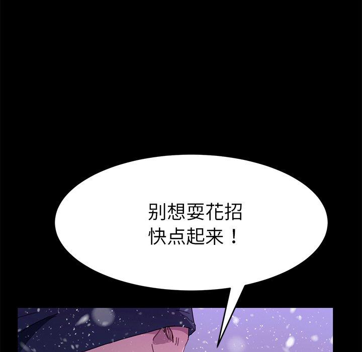 《乖乖上钩》漫画 第52话