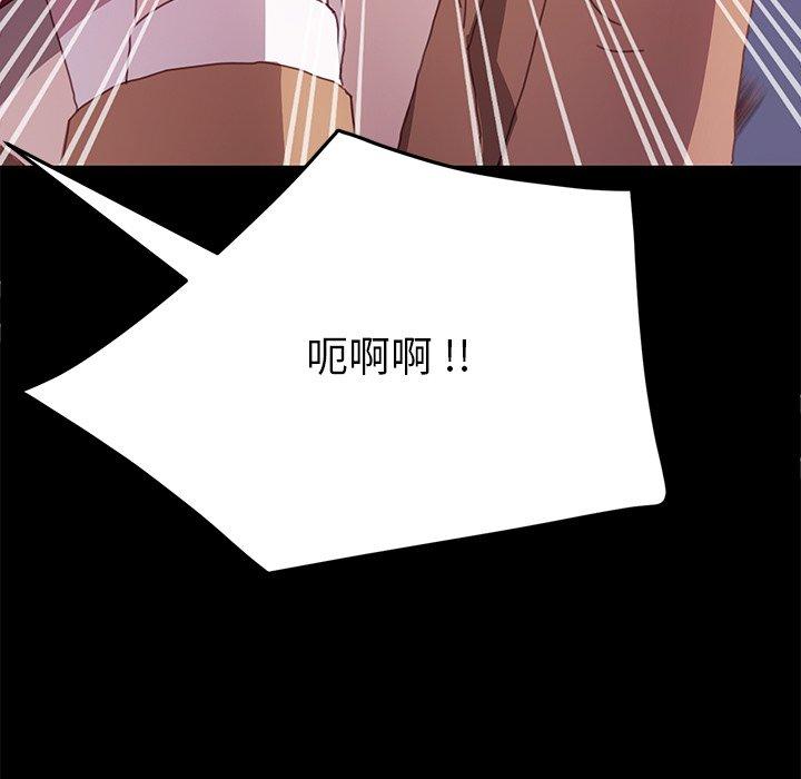 《乖乖上钩》漫画 第52话