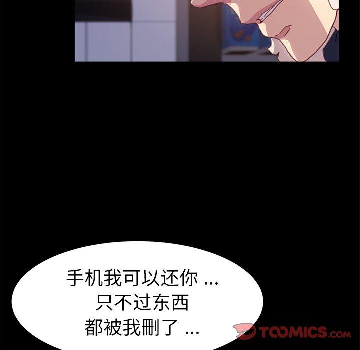 《乖乖上钩》漫画 第52话