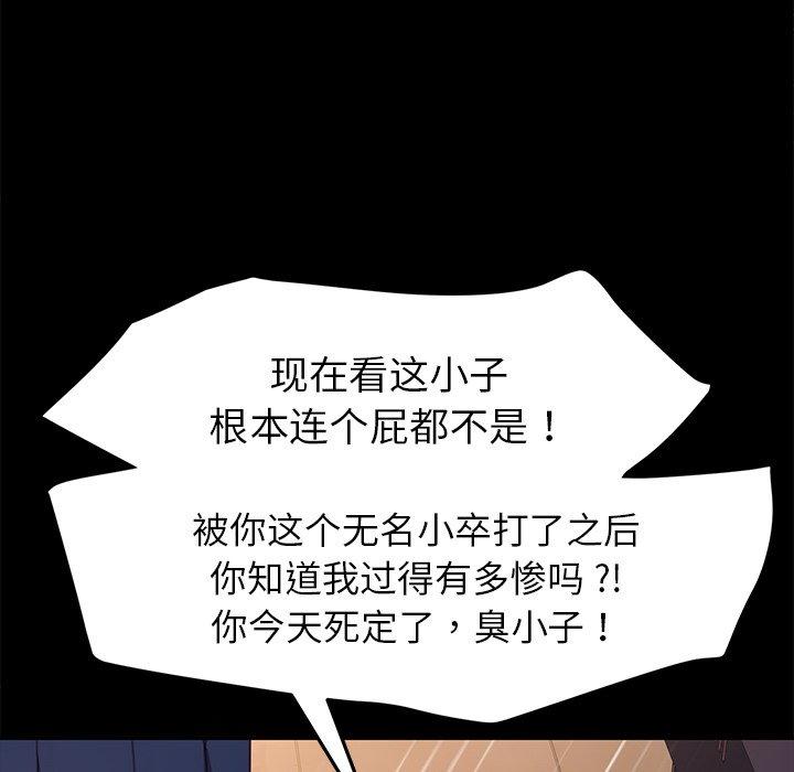 《乖乖上钩》漫画 第52话