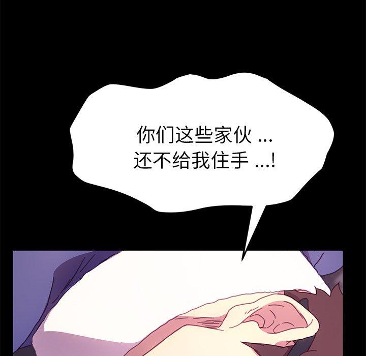 《乖乖上钩》漫画 第52话