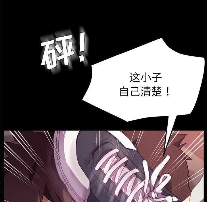 《乖乖上钩》漫画 第52话