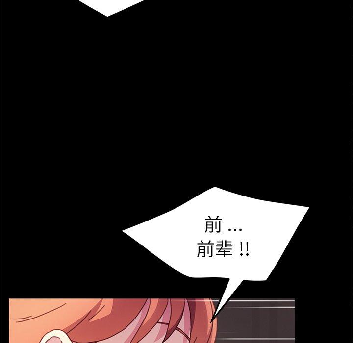 《乖乖上钩》漫画 第52话