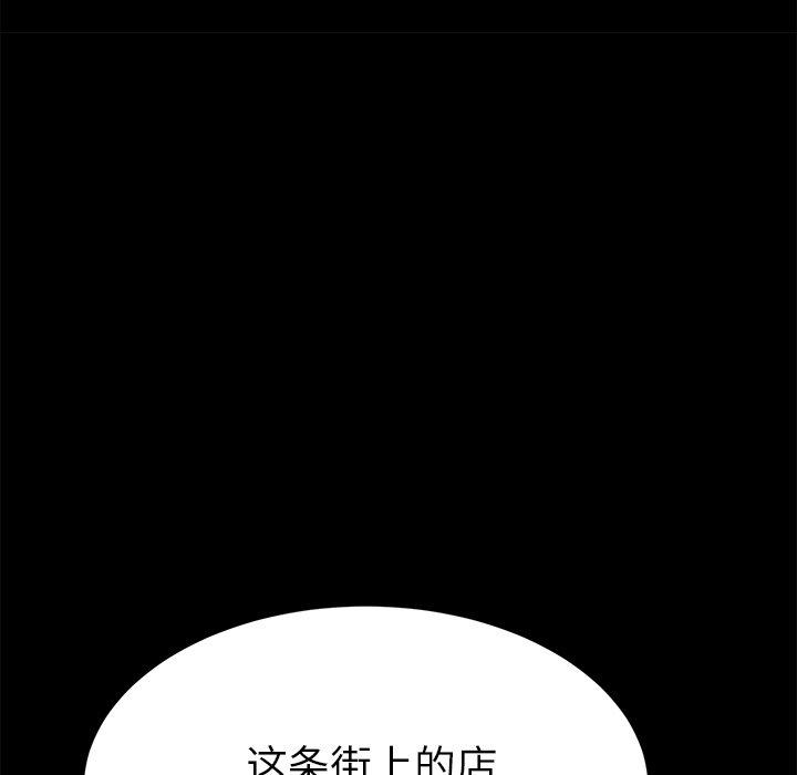 《乖乖上钩》漫画 第52话