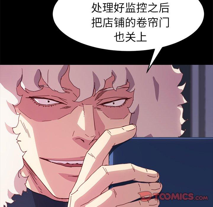 《乖乖上钩》漫画 第52话
