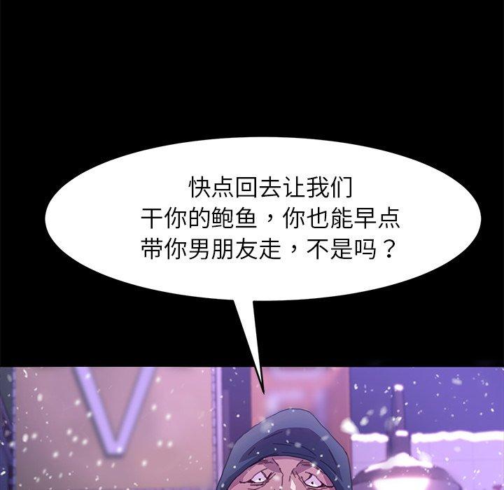《乖乖上钩》漫画 第52话