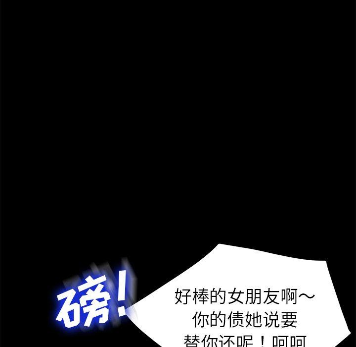 《乖乖上钩》漫画 第52话
