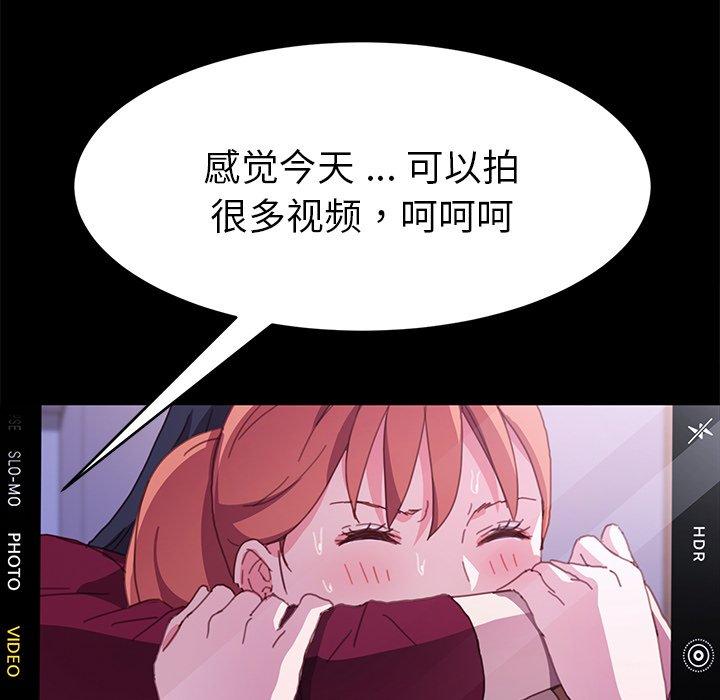《乖乖上钩》漫画 第52话
