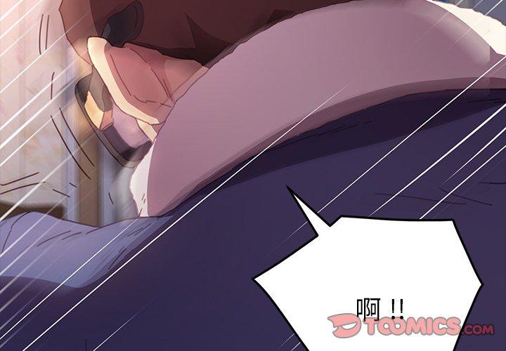 《乖乖上钩》漫画 第52话