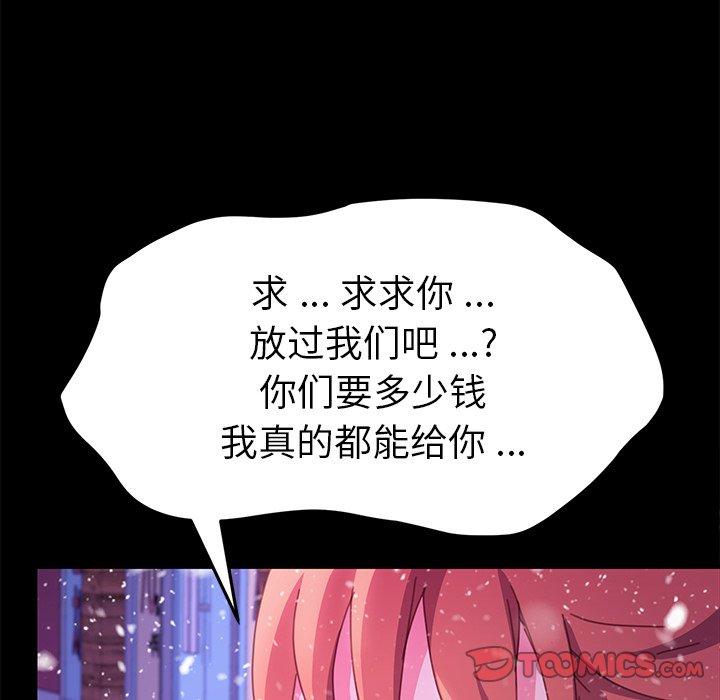 《乖乖上钩》漫画 第52话