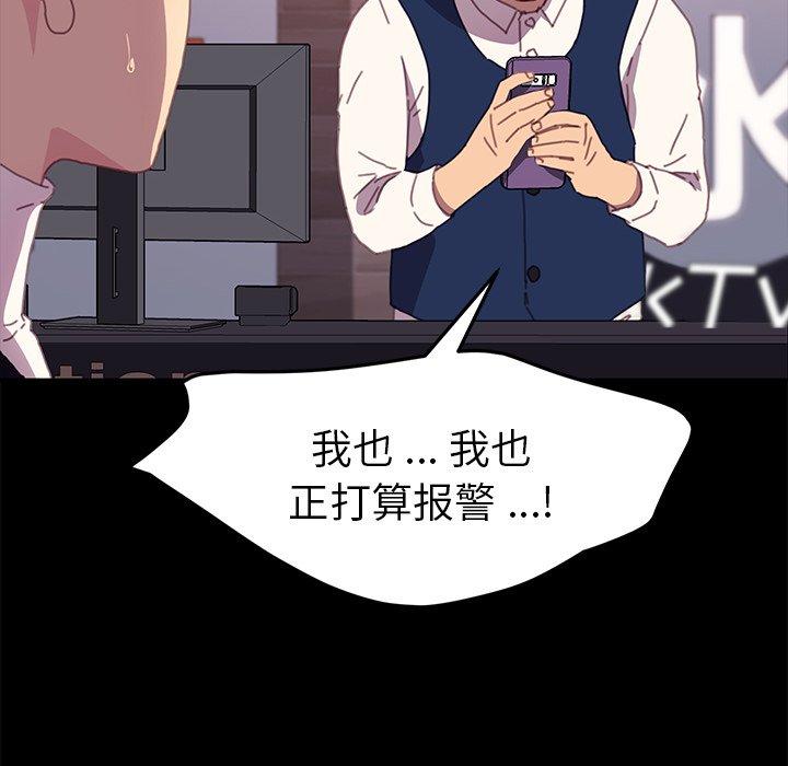 《乖乖上钩》漫画 第52话