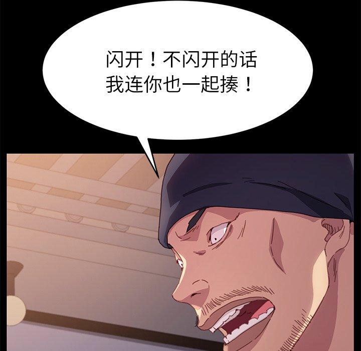 《乖乖上钩》漫画 第52话