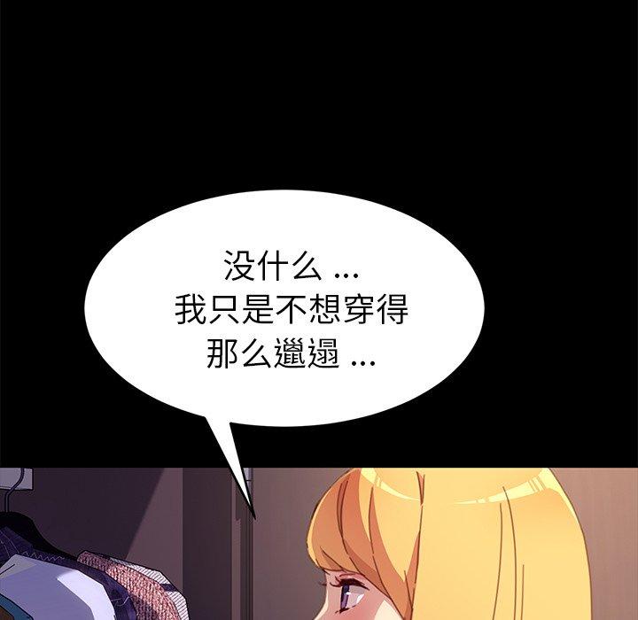 《乖乖上钩》漫画 第52话