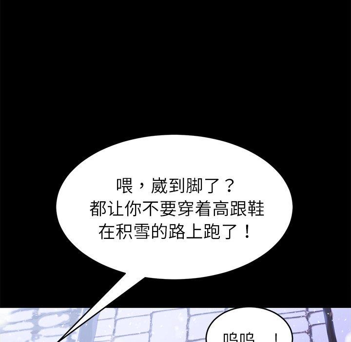 《乖乖上钩》漫画 第52话