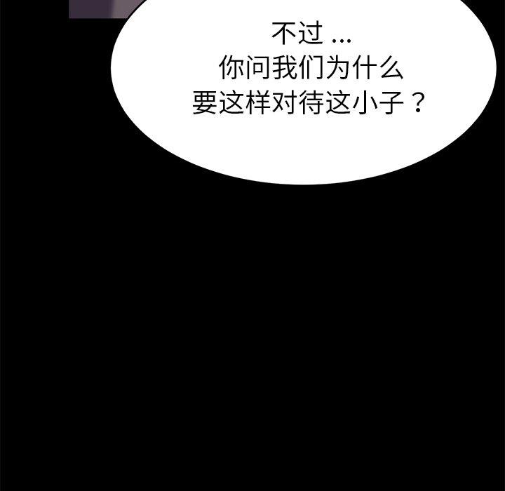 《乖乖上钩》漫画 第52话