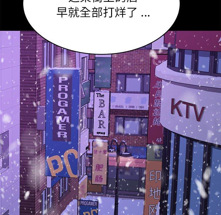 《乖乖上钩》漫画 第52话
