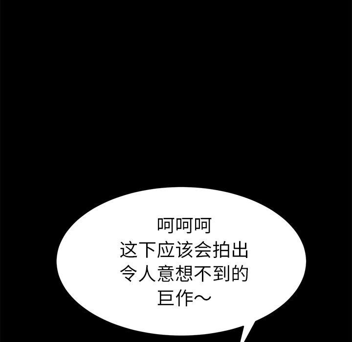 《乖乖上钩》漫画 第52话