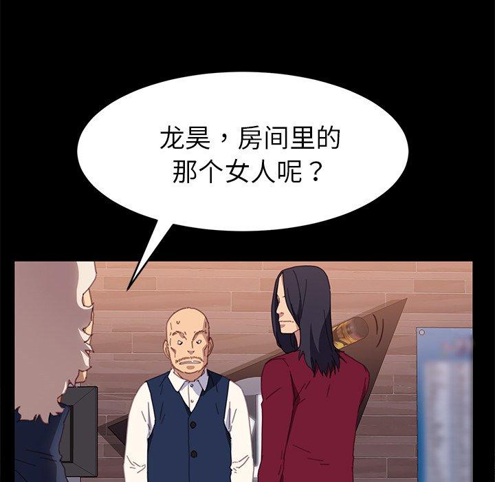 《乖乖上钩》漫画 第52话
