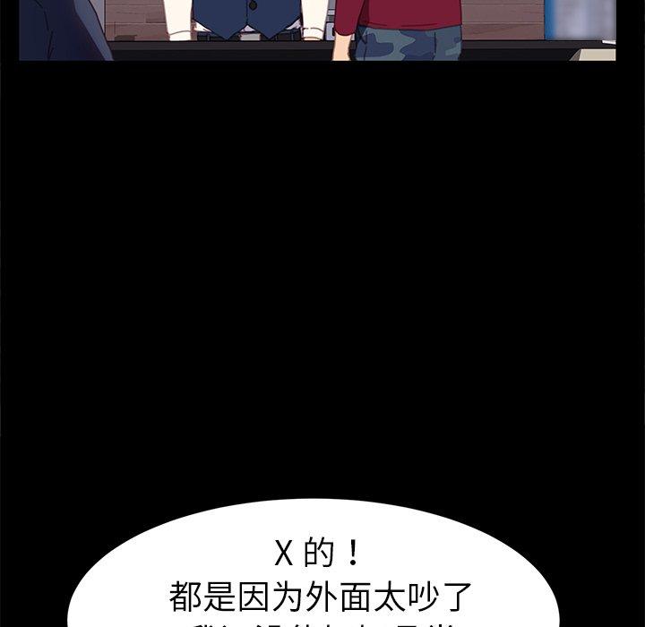 《乖乖上钩》漫画 第52话