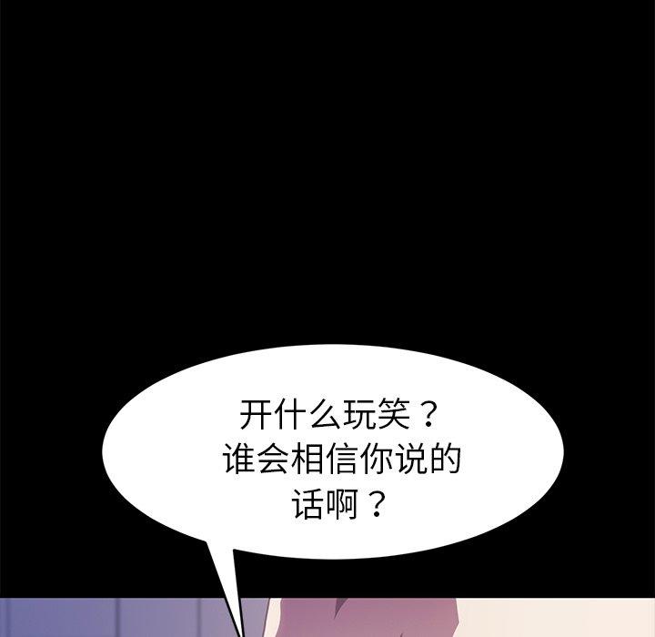 《乖乖上钩》漫画 第52话