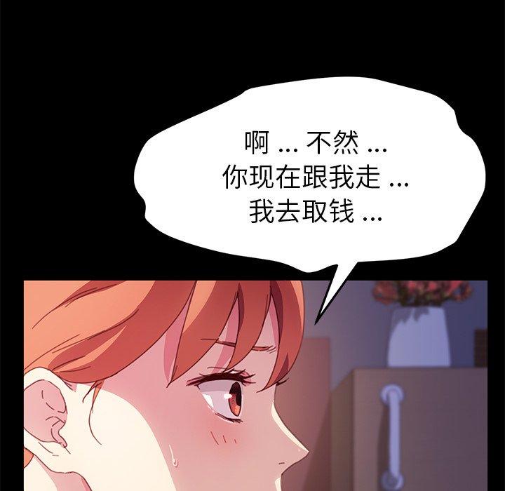《乖乖上钩》漫画 第52话