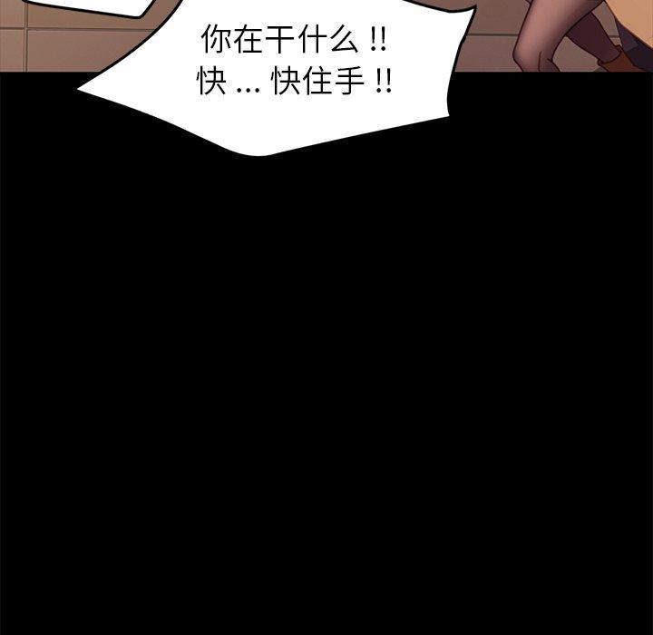 《乖乖上钩》漫画 第52话