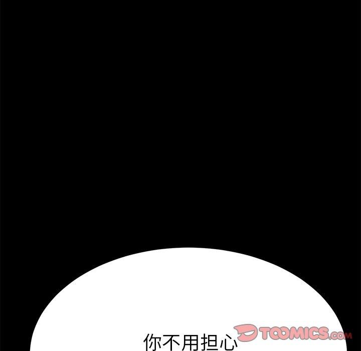 《乖乖上钩》漫画 第52话