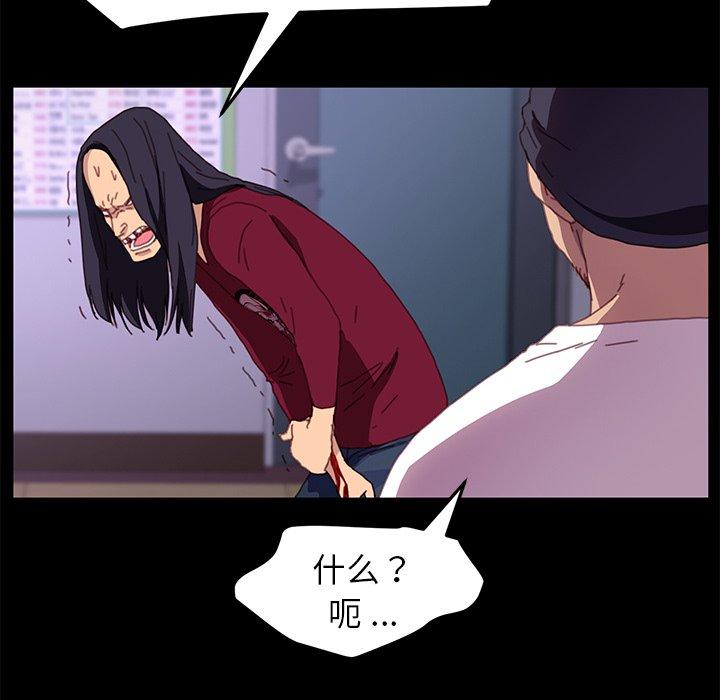 《乖乖上钩》漫画 第52话