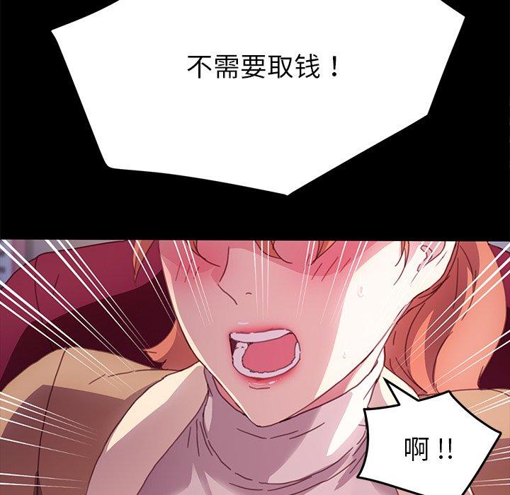 《乖乖上钩》漫画 第52话