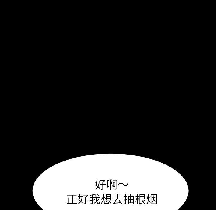 《乖乖上钩》漫画 第53话