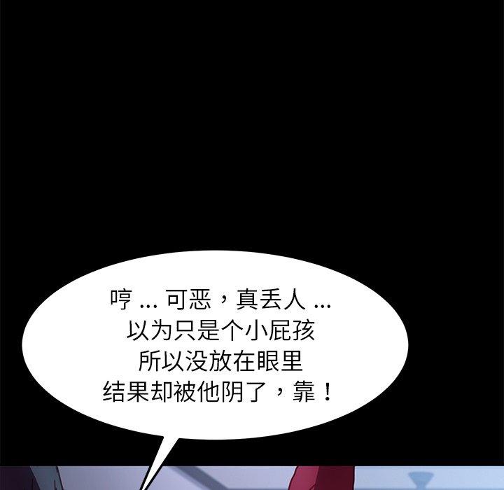 《乖乖上钩》漫画 第53话