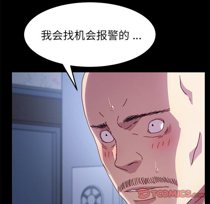 《乖乖上钩》漫画 第53话