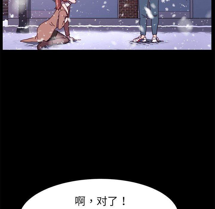 《乖乖上钩》漫画 第53话