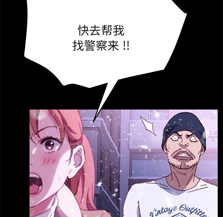 《乖乖上钩》漫画 第53话