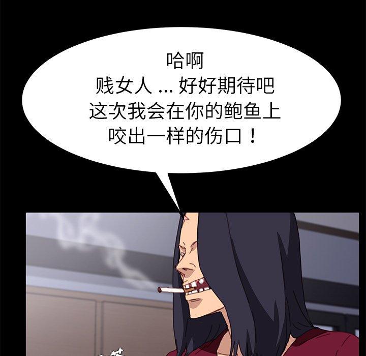 《乖乖上钩》漫画 第53话