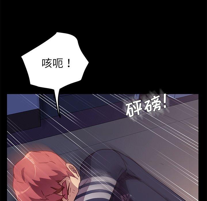 《乖乖上钩》漫画 第53话