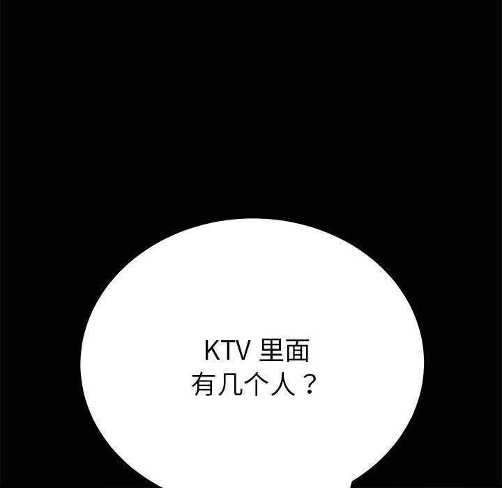 《乖乖上钩》漫画 第53话
