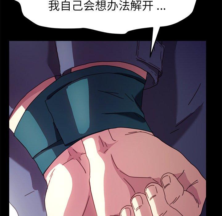 《乖乖上钩》漫画 第53话