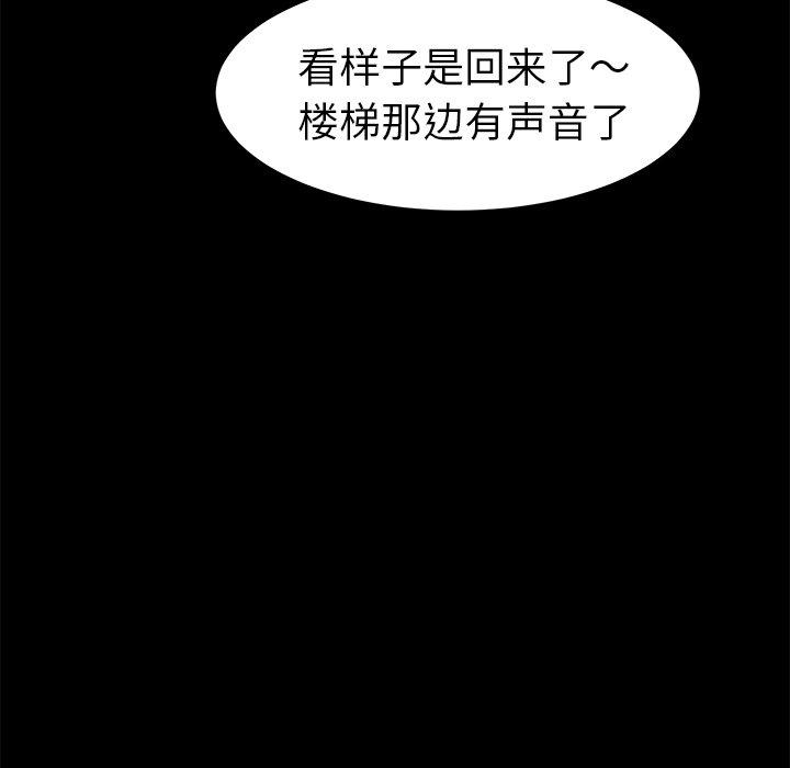 《乖乖上钩》漫画 第53话