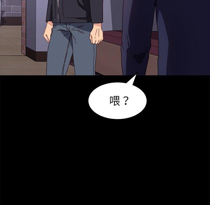 《乖乖上钩》漫画 第53话